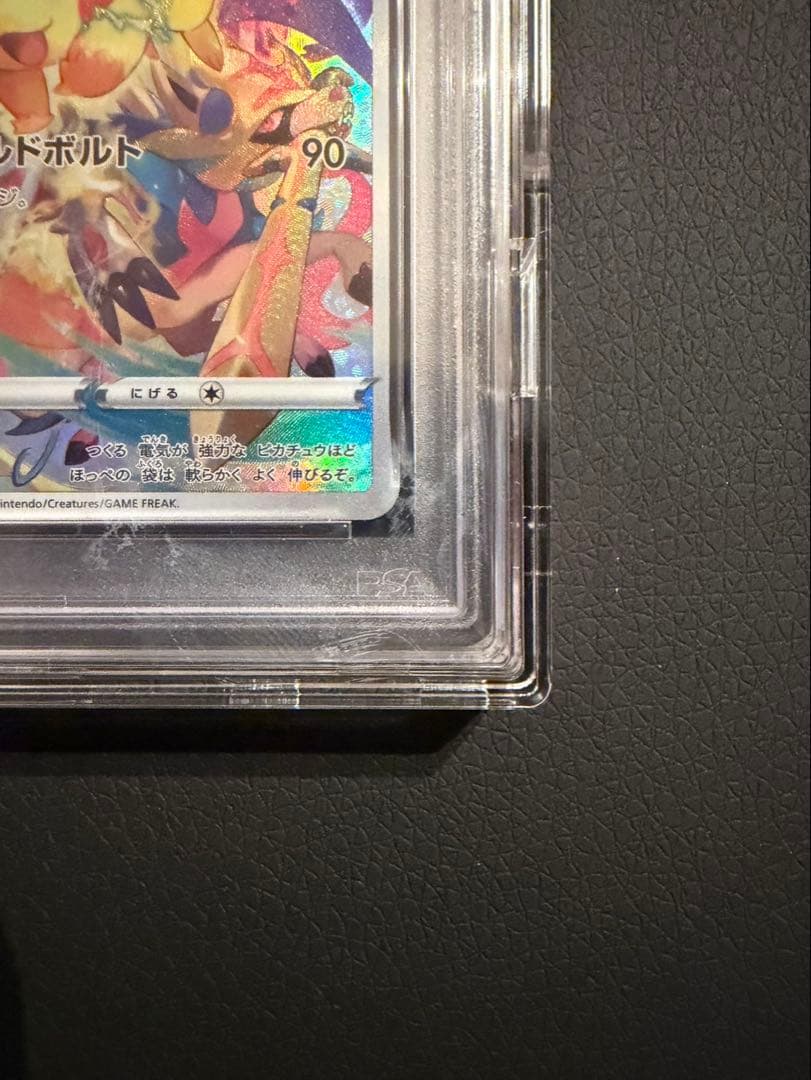 【PSA10】プレシャスコレクターボックス ピカチュウ プロモ ポケモンカード