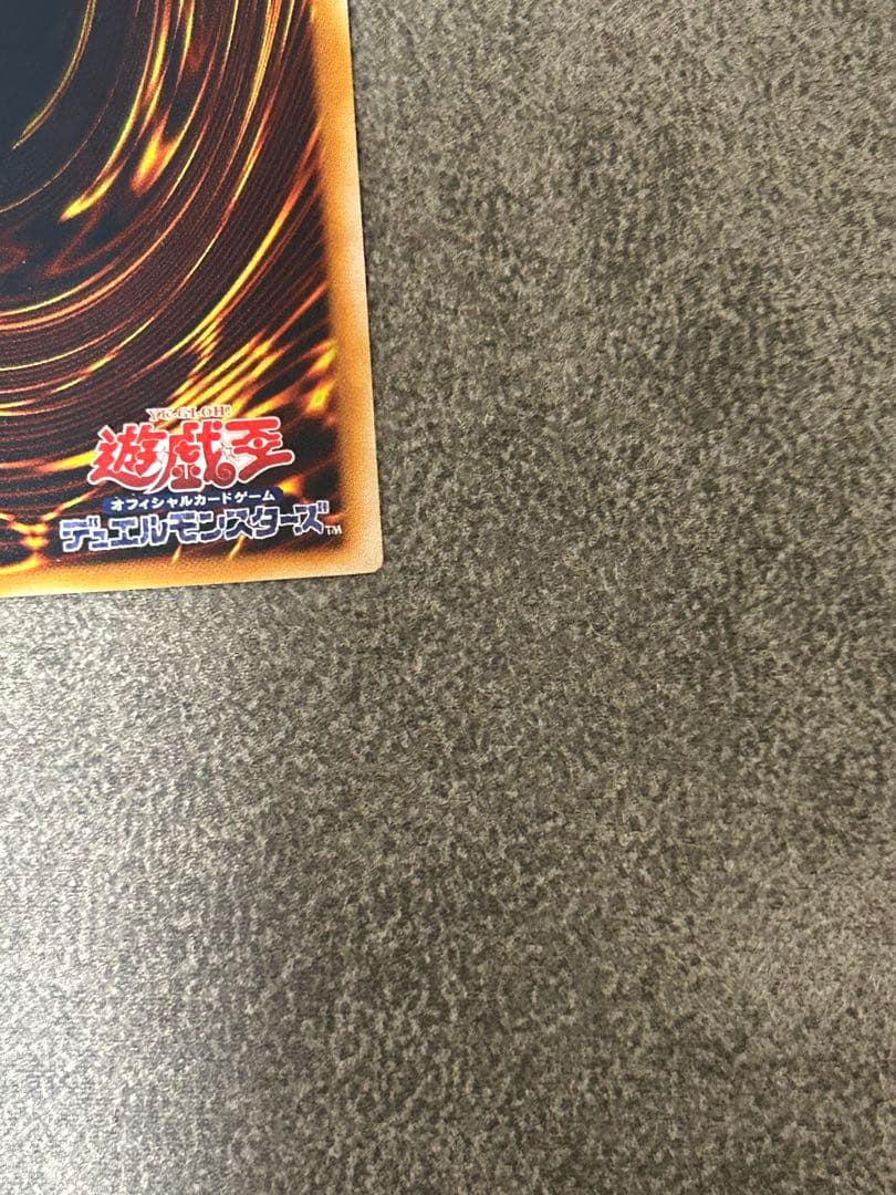 青眼の究極竜 レリーフ　美品