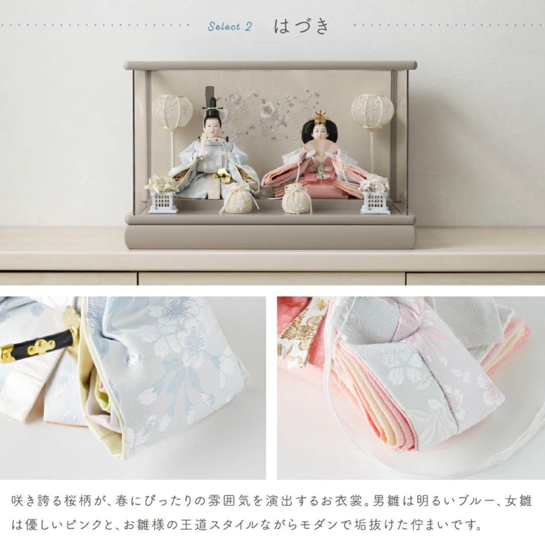雛人形 はなのうた りのか はづき ケース飾り お雛様 パノラマケース