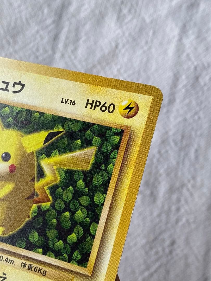 ピカチュウ　旧裏　すぐわかるポケモンカードの遊びかた　 光沢なし 希少