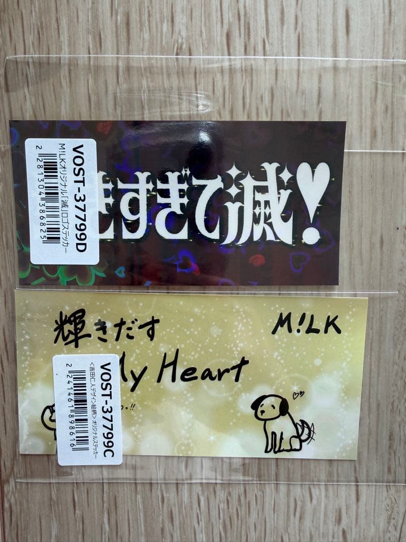 【値下げ】M!LK 爆裂愛してる 好きすぎて滅 集合 アクスタ 5人セット