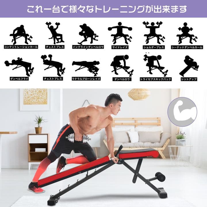 フラットインクラインベンチ 折りたたみ式