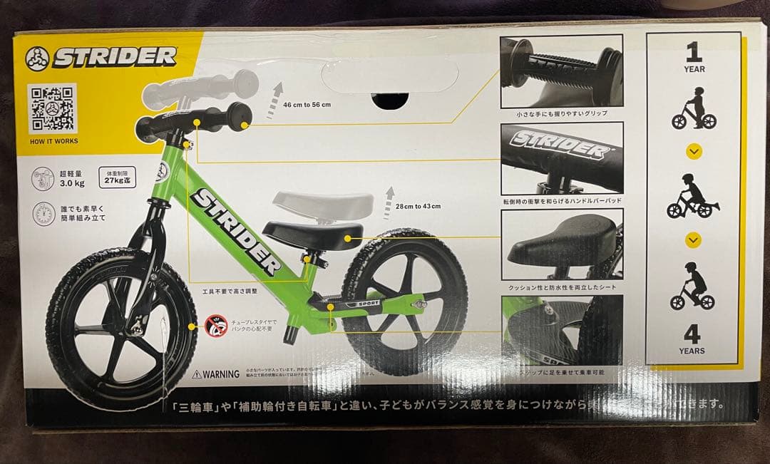 STRIDER ストライダースポーツモデル グリーン