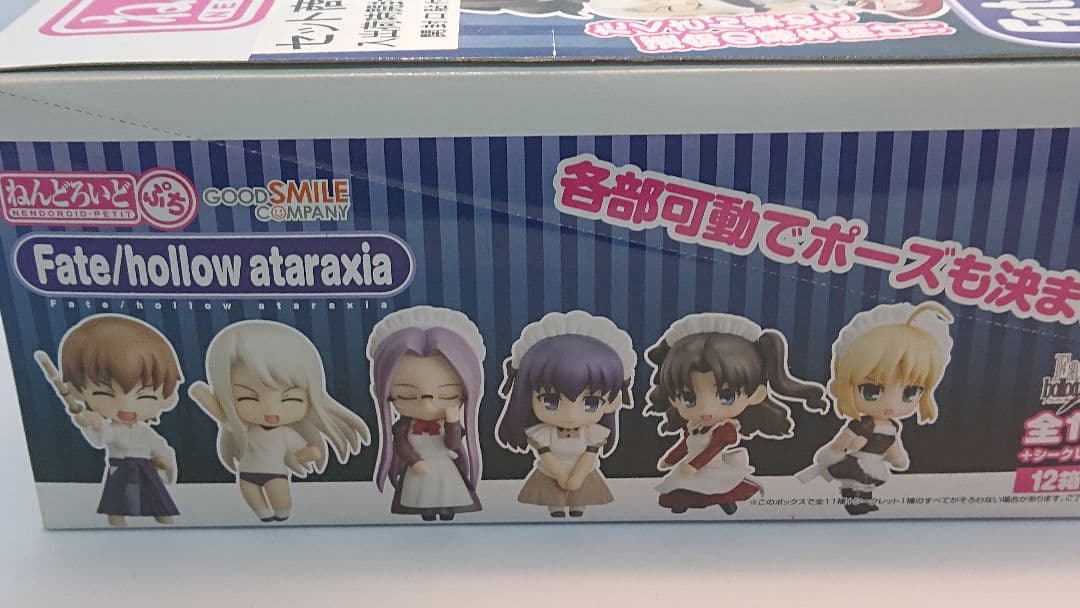 (箱のみ開封)ねんどろいどぷちFate/hollow ataraxia 12個入