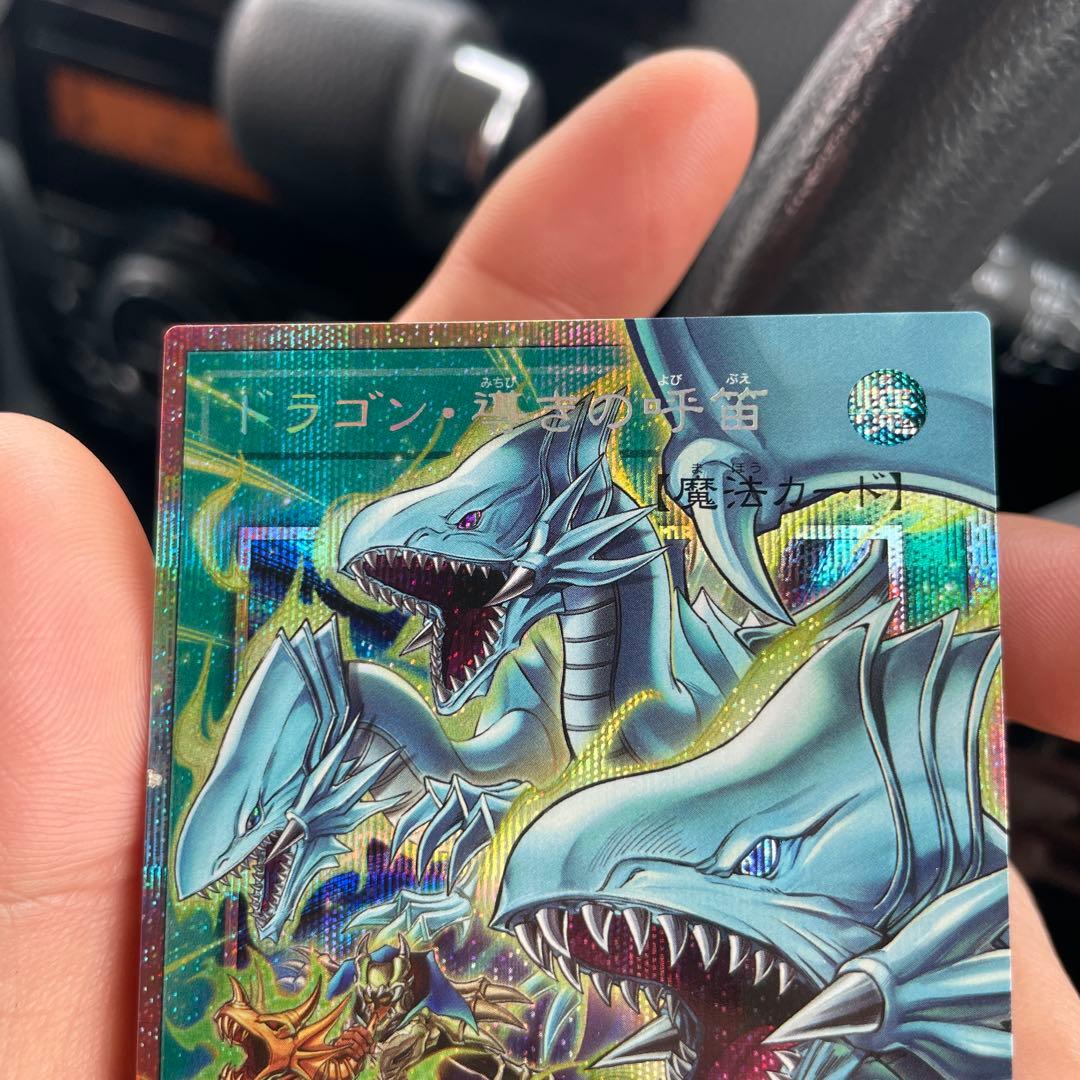 遊戯王 ドラゴン・アモンの神竜 ホロカード