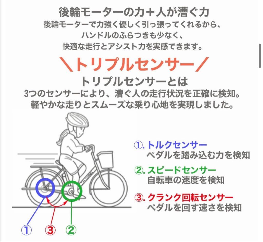 ほぼ新車 ６段変速　電動アシスト自転車 DACT266　 26インチ