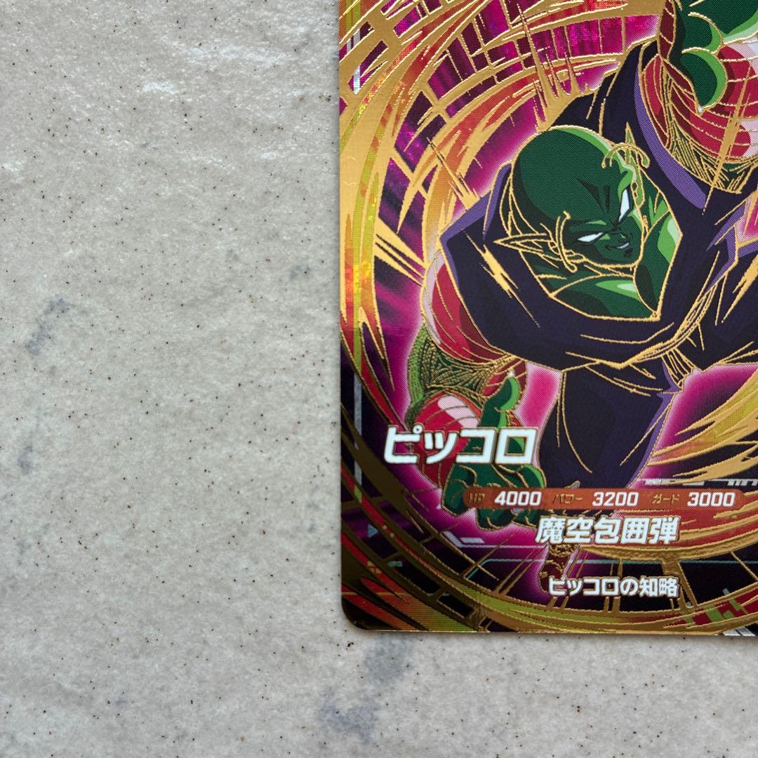 ドラゴンボールスーパーダイバーズ　大会プロモ　ピッコロ　パラレル
