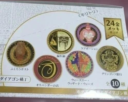 11000円→6980円！Harry Potter金バッジ☆24金メッキ 10種