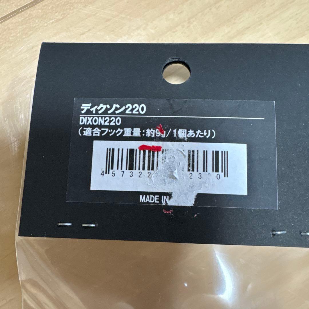 ルアー・フライ CBONE DIXON220