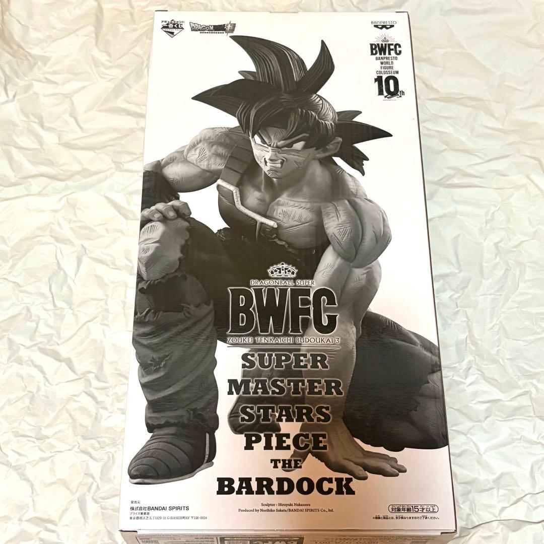 SMSP BWFC バーダック C賞 03 モノクロ彩色 半券 ドラゴンボールZ