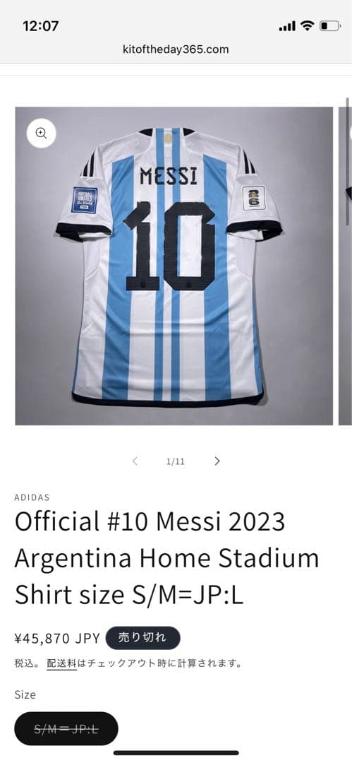 メッシ　2026 W杯予選仕様　ユニフォーム
