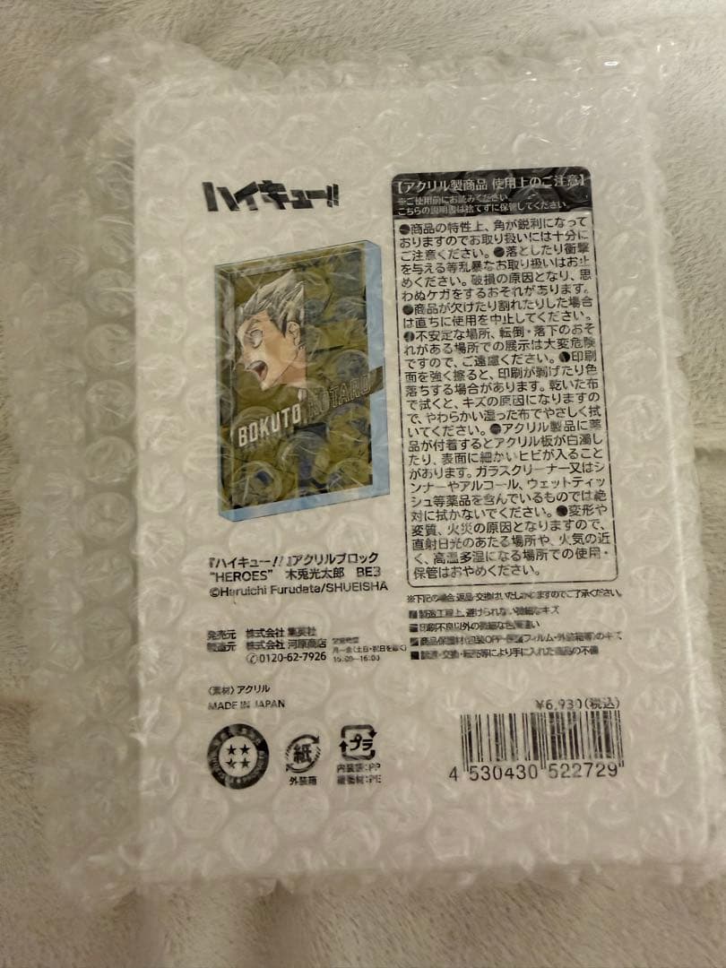 ハイキュー!! アクリルブロック 木兎