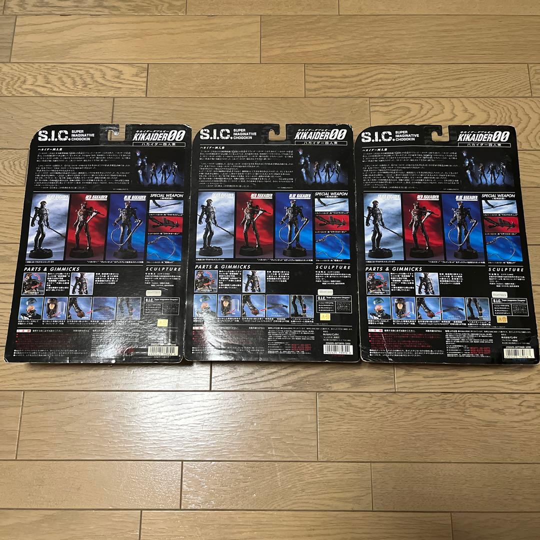 S.I.C. ハカイダー