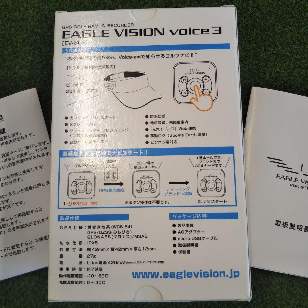 新品未使用 EAGLE VISION EV-803 Voice3 GPSナビ