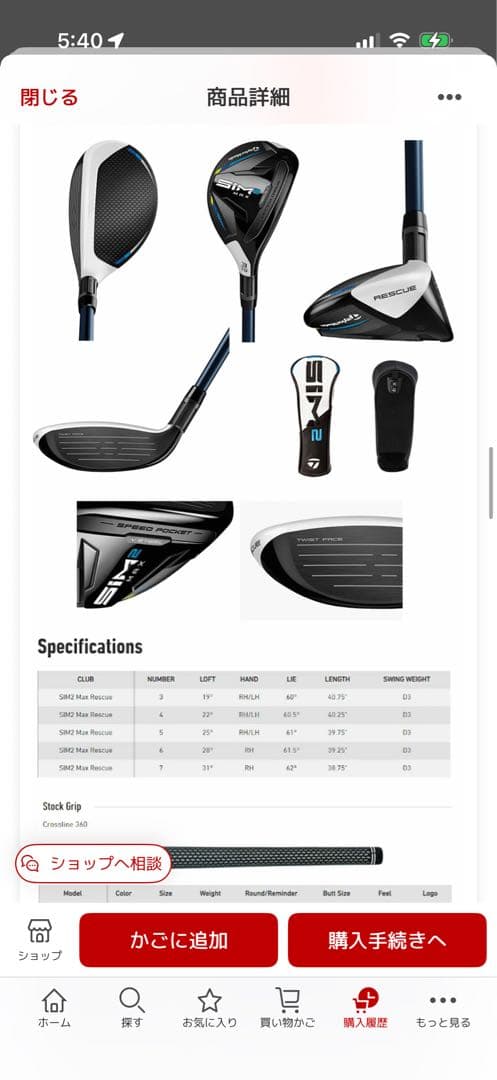 TaylorMade SIM2 MAX ユーティリティ US仕様