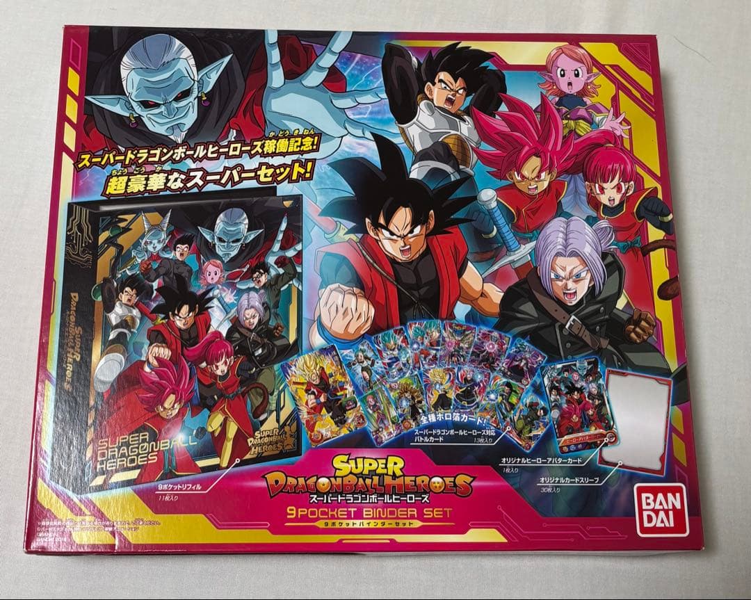 スーパードラゴンボールヒーローズ 稼働記念9ポケットバインダーセット&邪悪龍