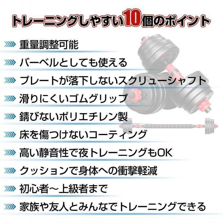特価ダンベルセットバーベルも可能20㎏×2個計40キロ可変式B