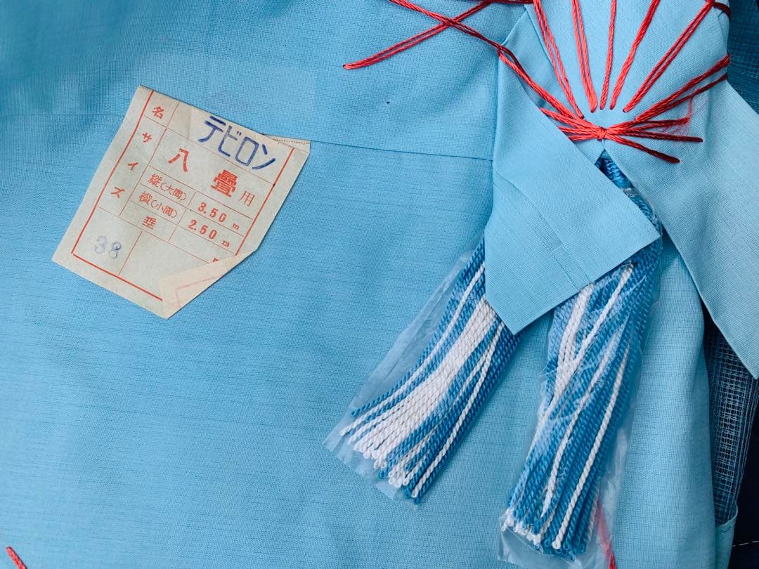 ★テイジン テビロン 蚊帳 8畳用 かや アウトドア 当時物 未使用★