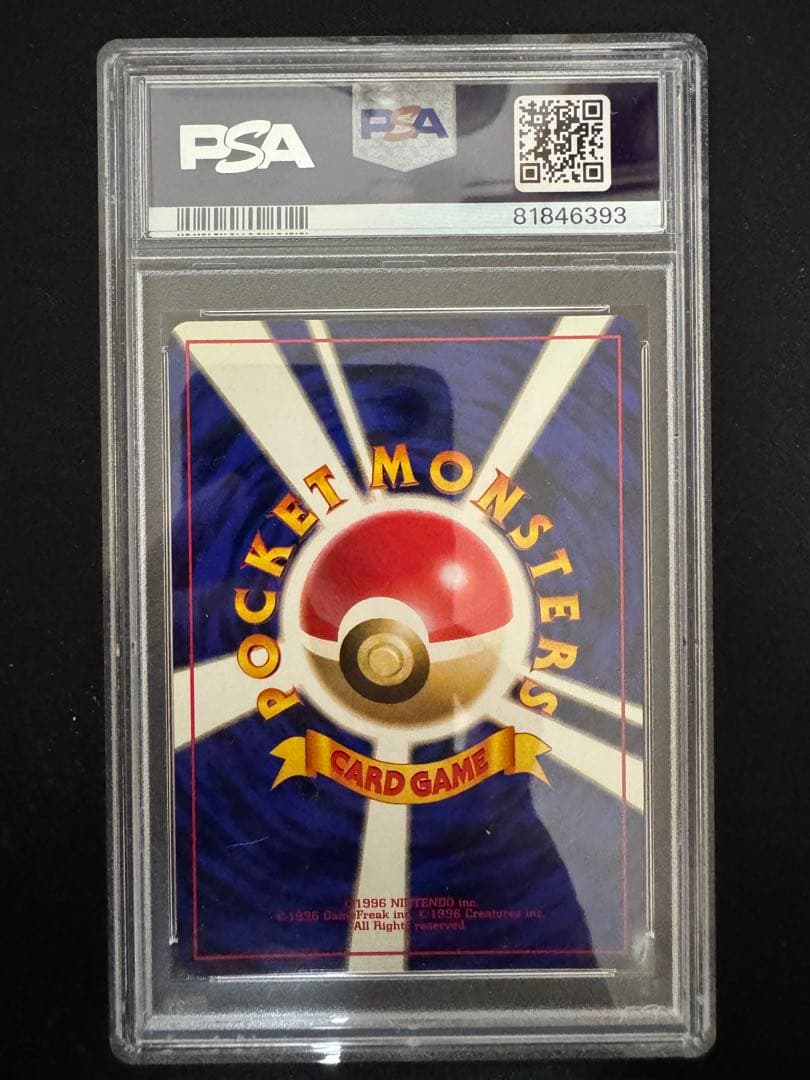 PSA9 旧裏　初版　ポケモンカード ウィンディ