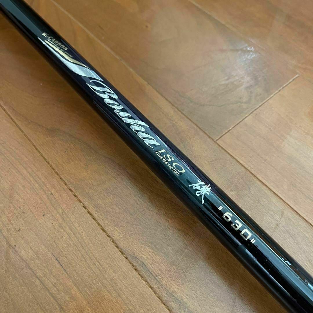 ズーム搭載モデル　磯竿2号 2-630 Z56-63 6.3m 磯釣り