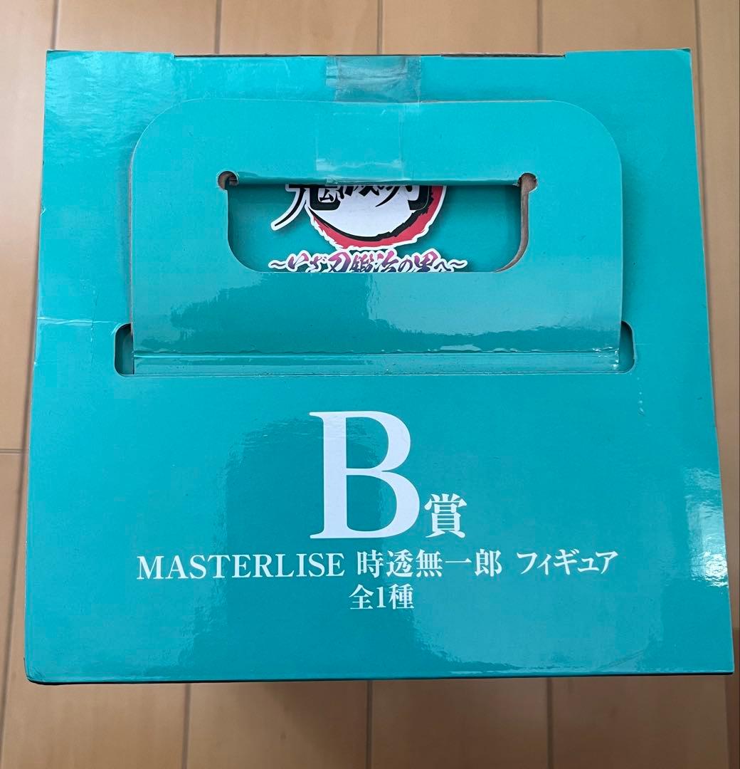 一番くじ　鬼滅の刃　いざ刀鍛冶の里へ B賞　時透無一郎　フィギュア
