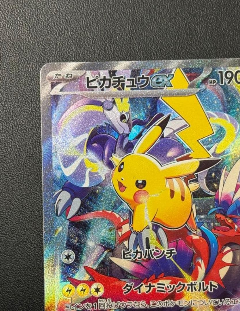 ピカチュウex WCS23 ポケモンワールドチャンピオンシップス