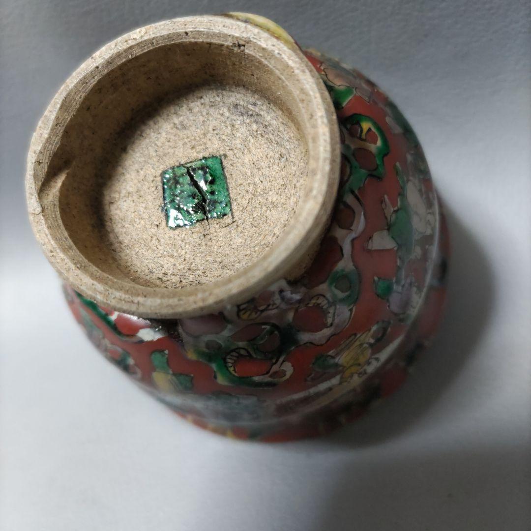 九谷木米　煎茶碗　5個