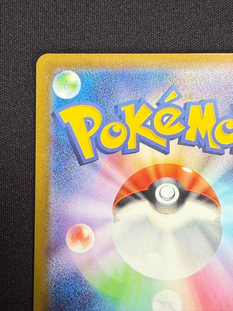 【状態A】ポケモンカード ベルのまごころ SAR sv5M 097/071