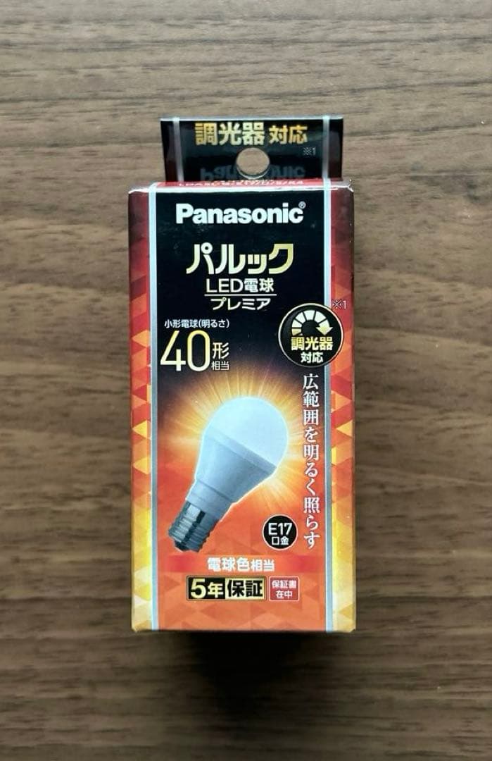 LED電球 4種　(人感センサー付、他)