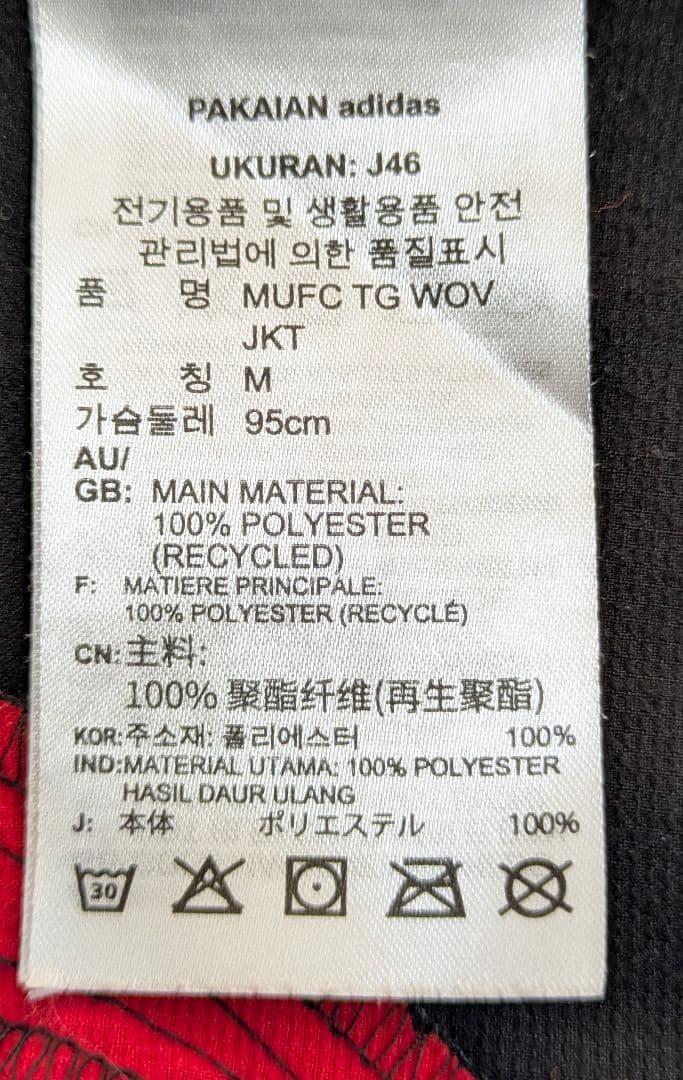 美品 マンチェスター・ユナイテッド adidas ジャージ 上下セット