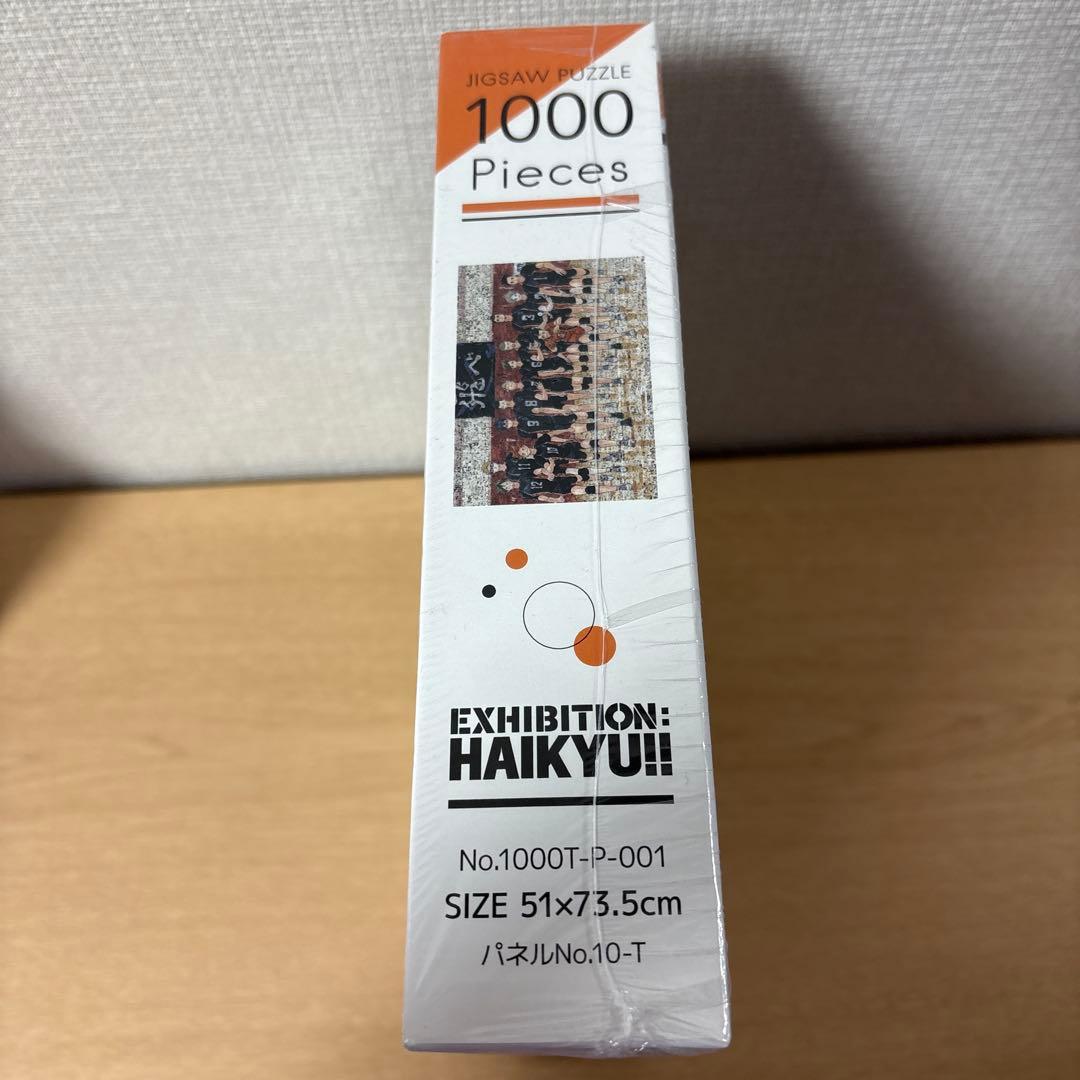 ハイキュー!! モザイクアートジグソーパズル 1000ピース