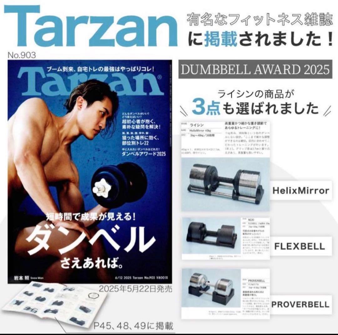 引取り限定 NUO FLEXBELL 可変式ダンベル スタンド付 32kg