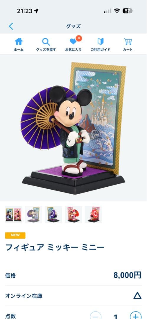 ミッキー ミニー　和装フィギュア　TDR ディズニー