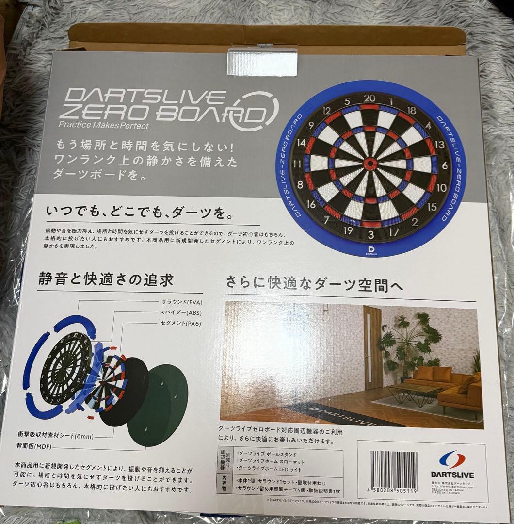 DARTSLIVE ZERO BOARD ダーツボード