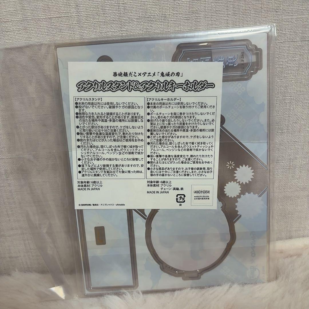 冨岡義勇 アクリルスタンド＆アクリルキーホルダー