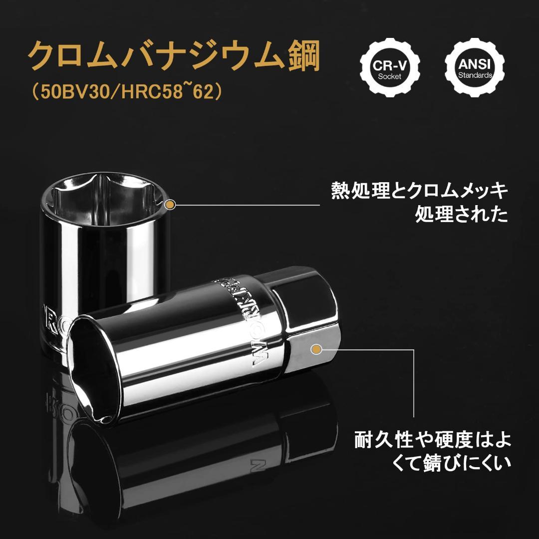 鉄製ケース付き ソケットレンチ 32点セット