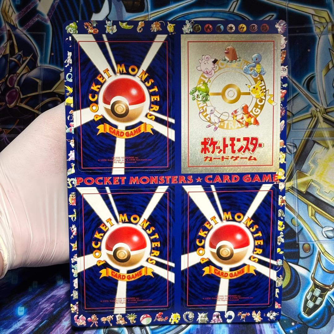 【美品】ポケモンカード　旧裏　拡張シート　グレンタウン　未剥がし