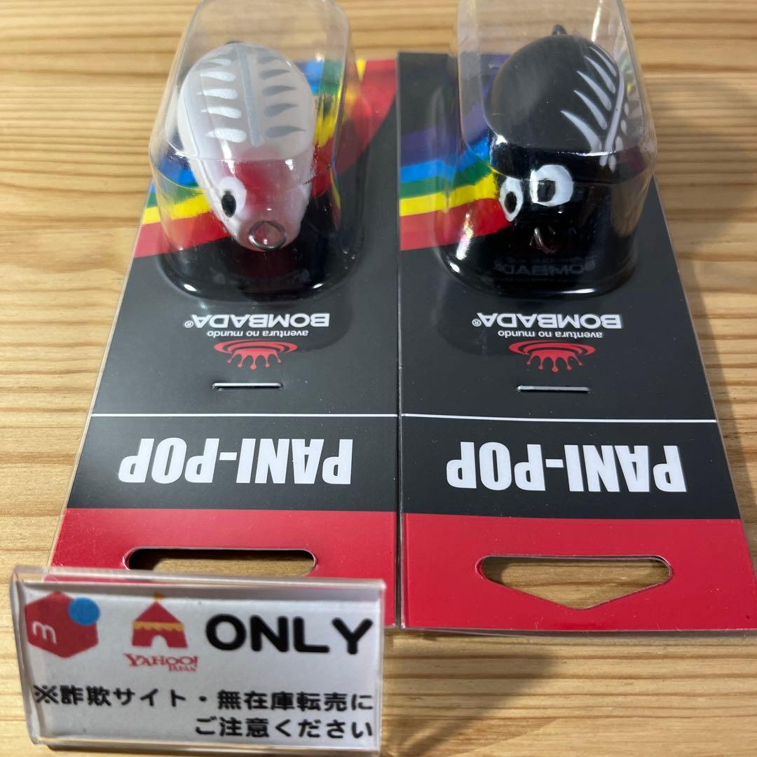 G-836 ボンバダ パニポップ （※バラ売りNG）