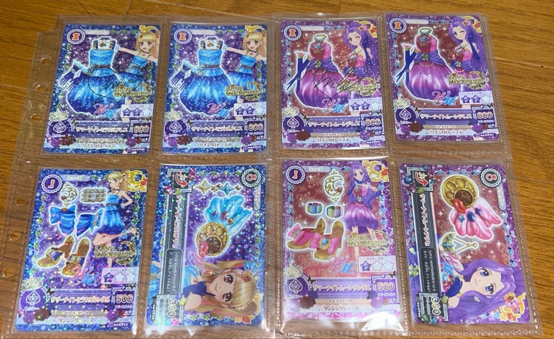 【サイン入り有】アイカツカード WM サマーナイト コーデセット 全8枚