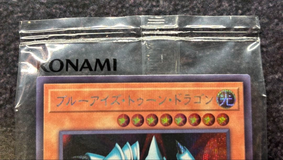 遊戯王×GU ブルーアイズトゥーンドラゴン クリボー
