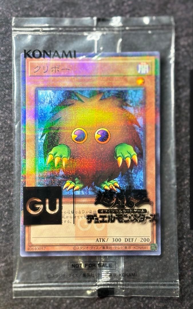 遊戯王×GU ブルーアイズトゥーンドラゴン クリボー