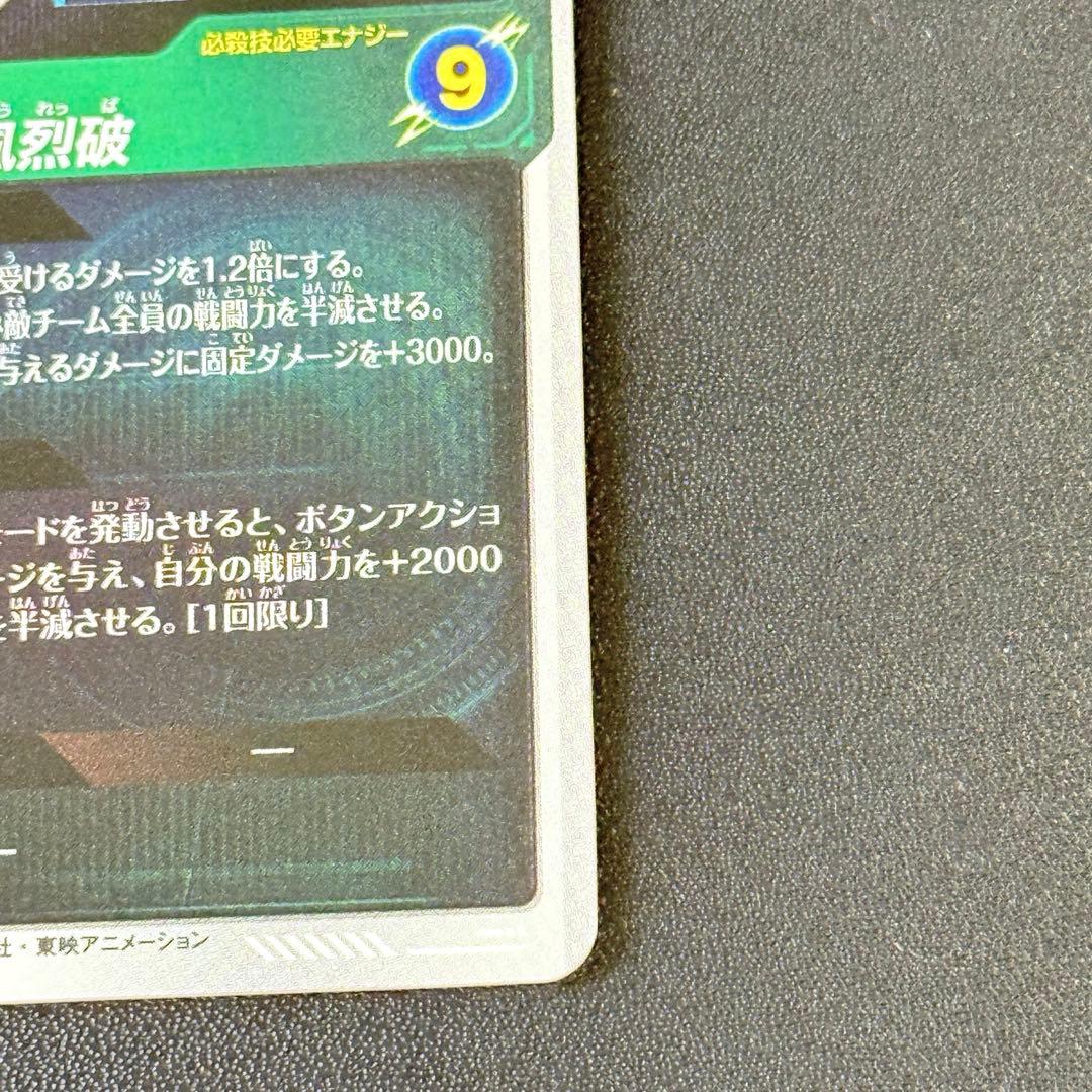 アドバンスパック ドラゴンボール APT-006 パラレル 超サイヤ人3 孫悟空