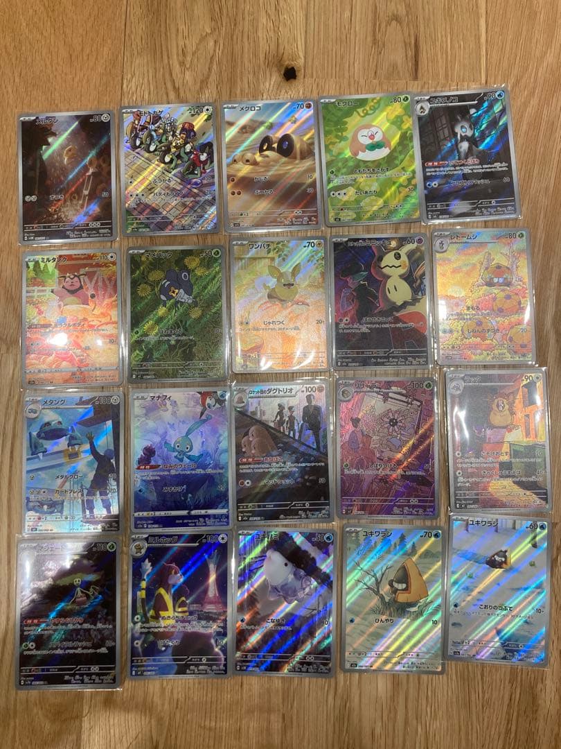ポケモンカード　ar 100枚　被りなし　まとめ売り　コイキングarなど