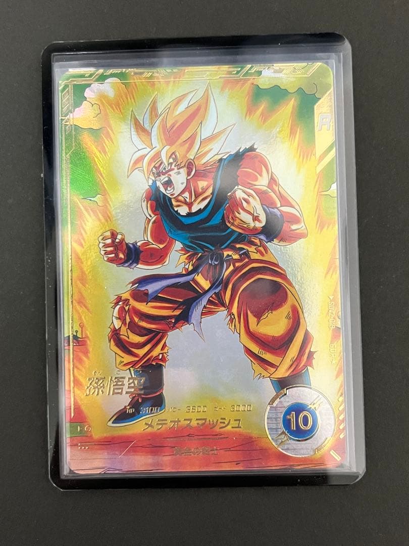 ドラゴンボール スーパーダイバーズ SDV2-018 GDR ★ 孫悟空