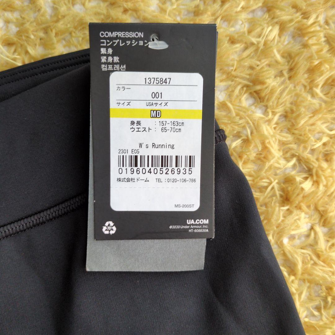 美品　Under Armour 陸上用ランシャツ＆ショートタイツセット