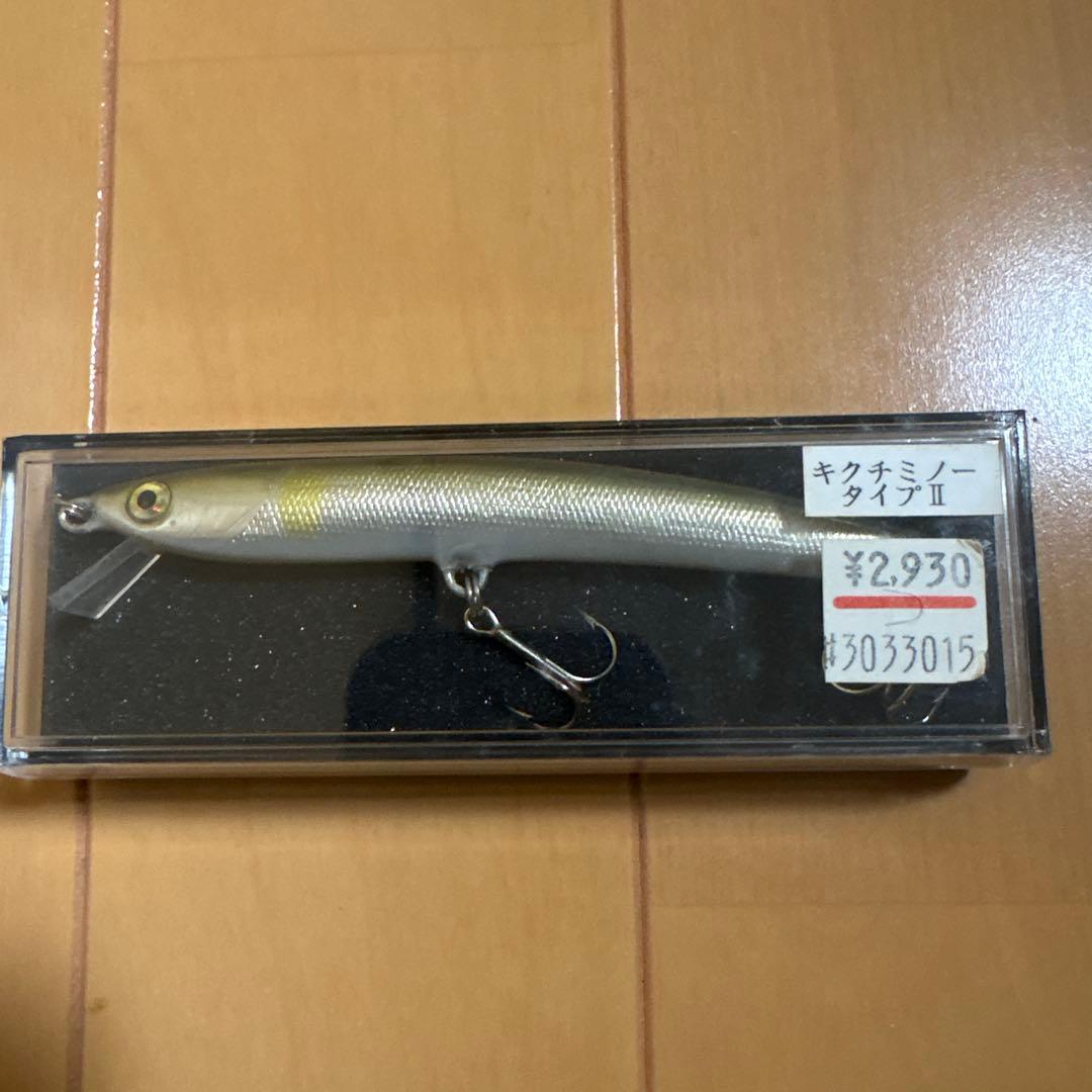 【超希少・未使用】菊池ミノー ＆ ナベミノー 11cm 2点豪華セット レトロ