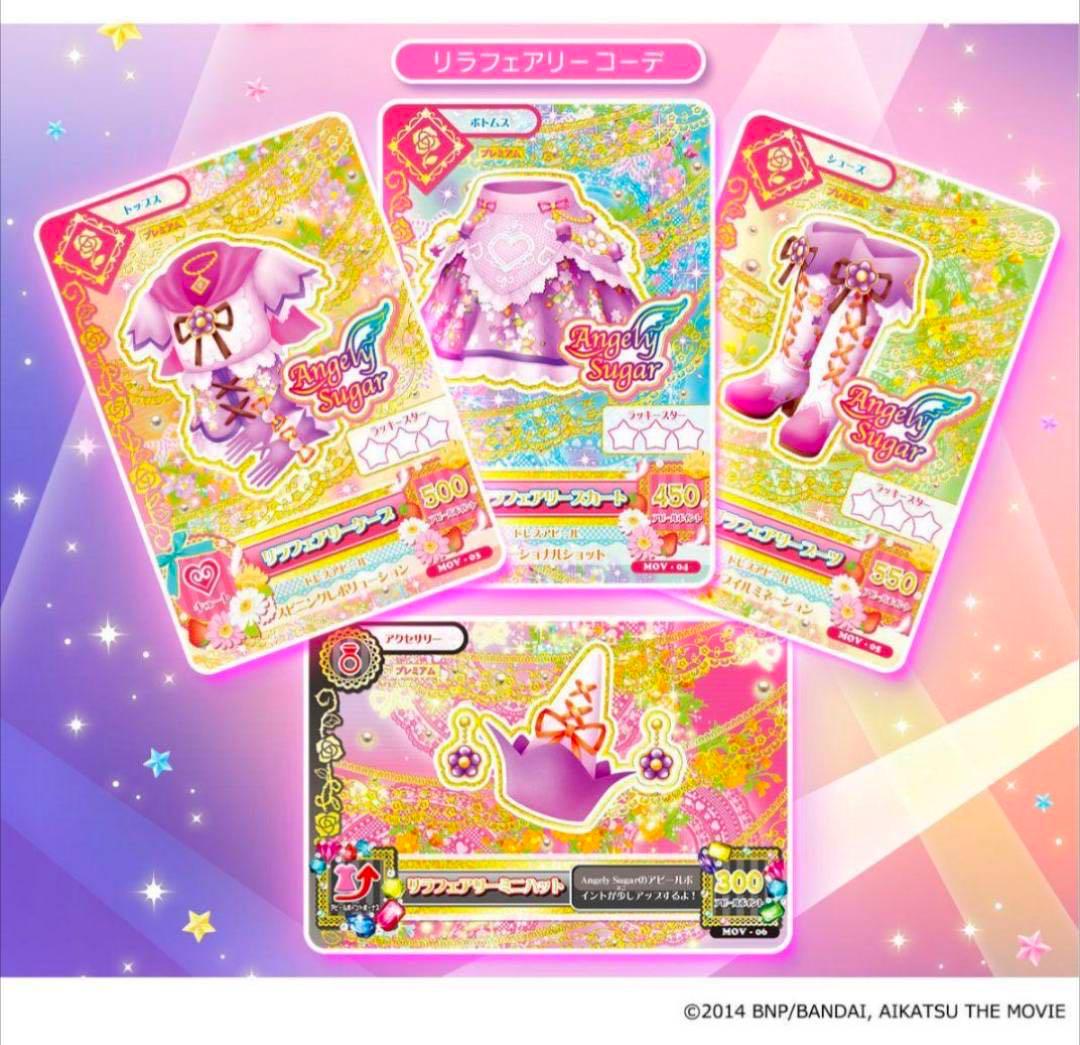 アイカツ！ プレミアムカードセット