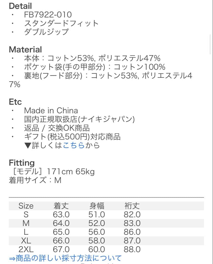 【美品】NIKE テックフリース ジップパーカー スウェット フード　 黒　L