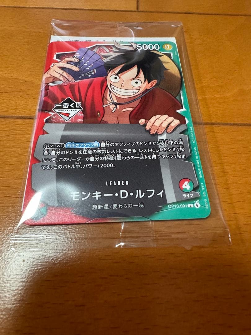 一番くじ　ワンピース　カードゲーム　未開封まとめ売り　内容は画像の通りです。