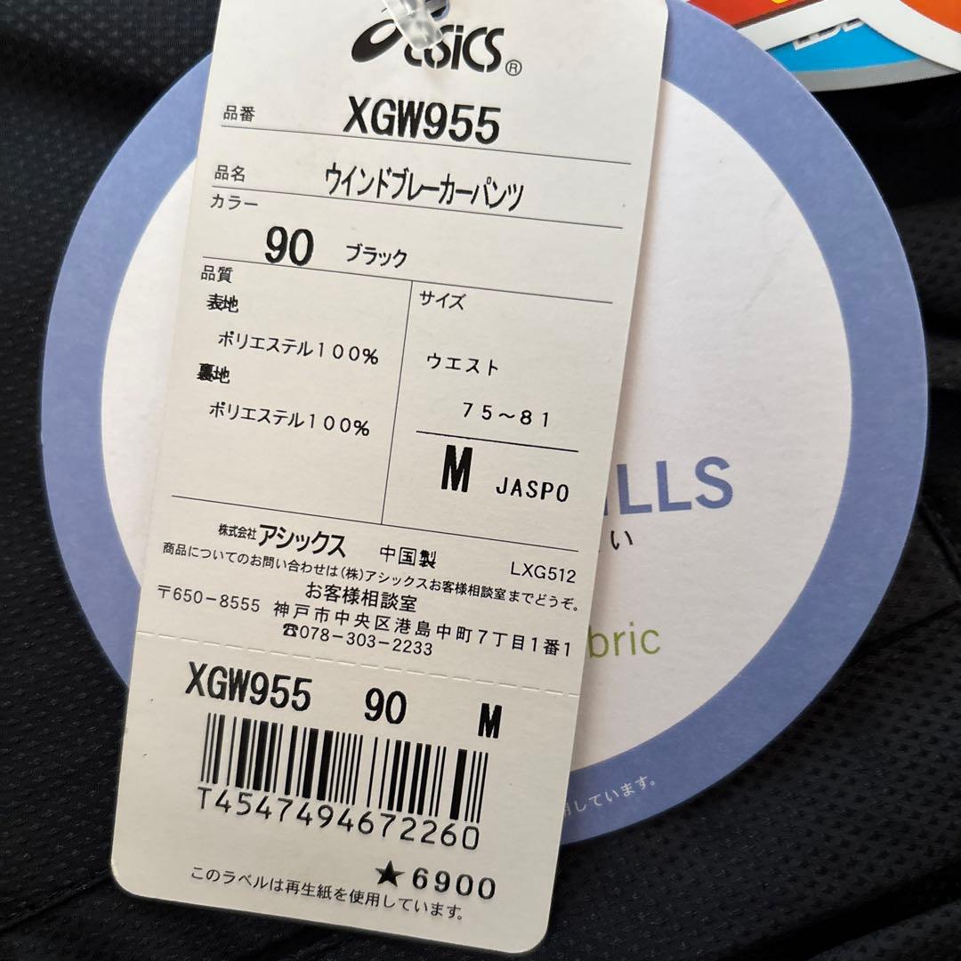 asics ウィンドブレーカー M ブラック　ウィンブレ　アシックス　新品未使用